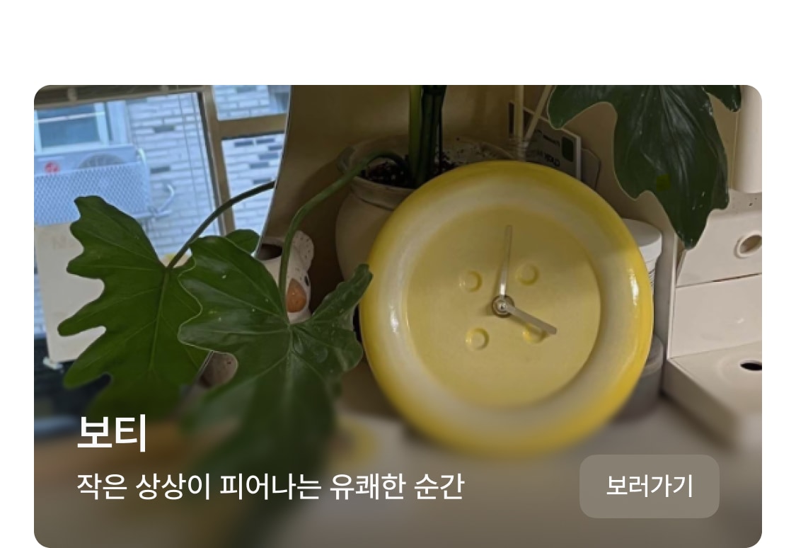 10월 신상입주 | 오늘의집 쇼핑
