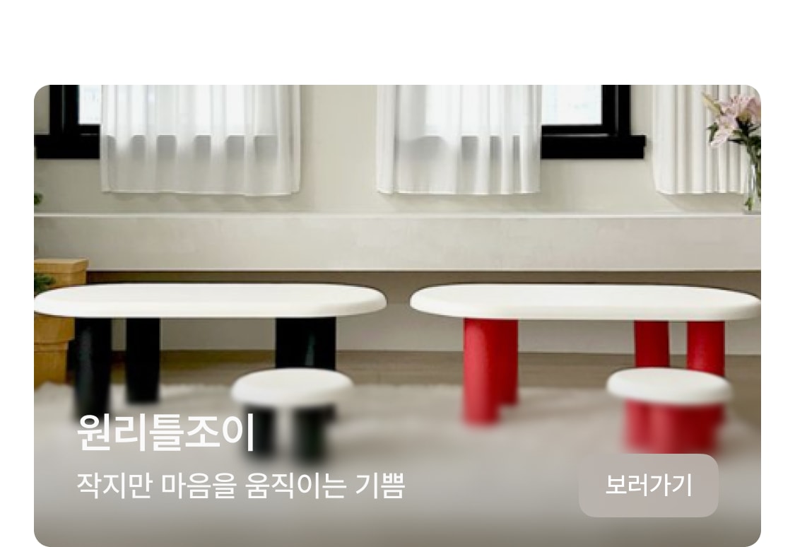 10월 신상입주 | 오늘의집 쇼핑