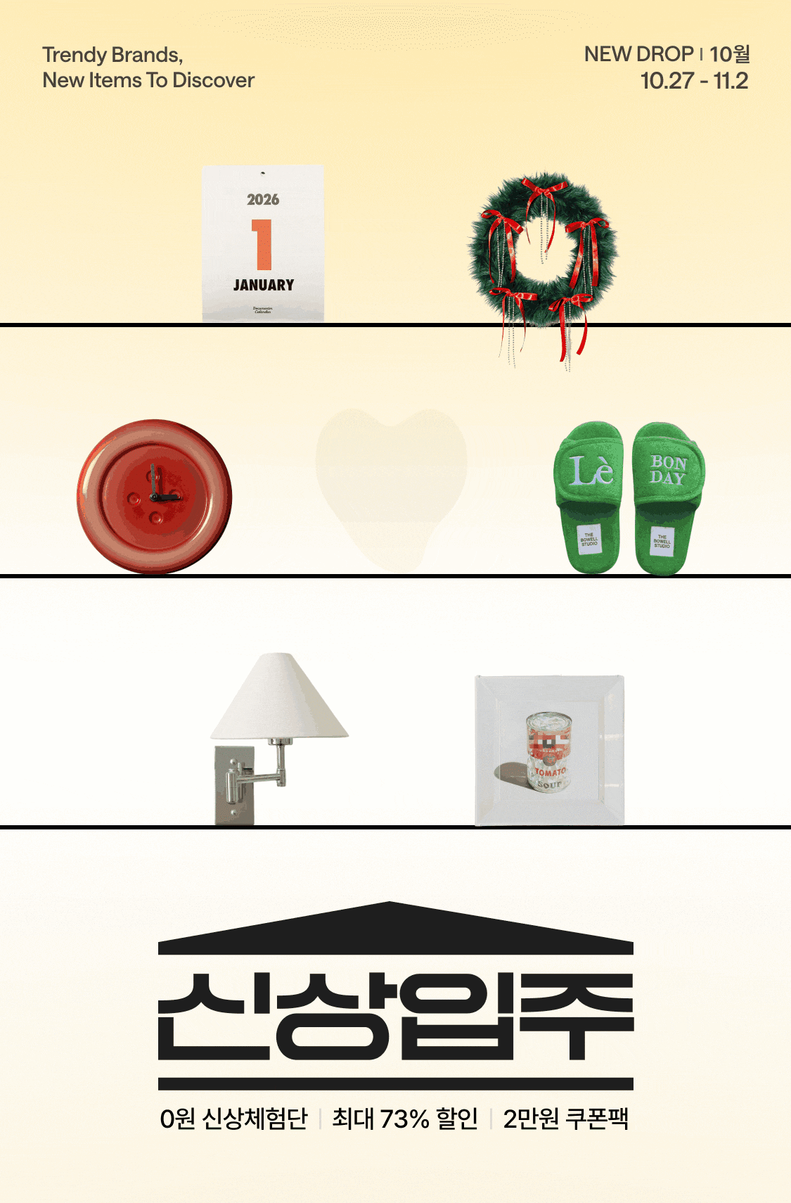 10월 신상입주 | 오늘의집 쇼핑