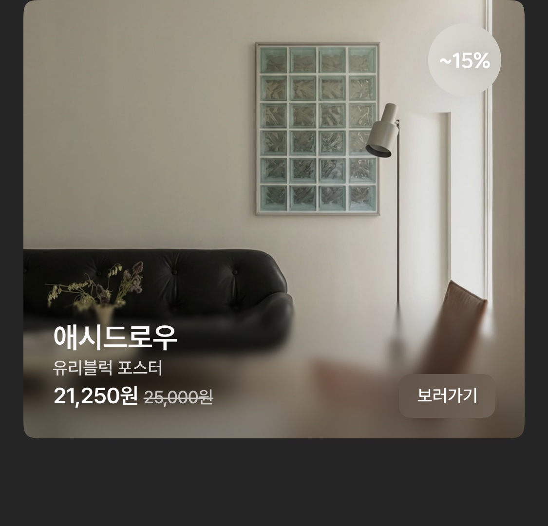 12월 신상입주 | 오늘의집 쇼핑