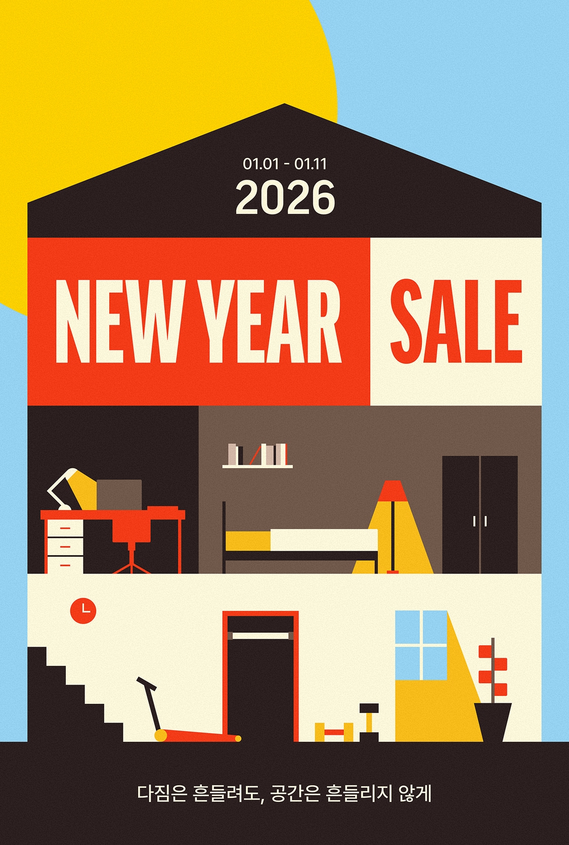 2026 NEW YEAR SALE | 오늘의집 쇼핑