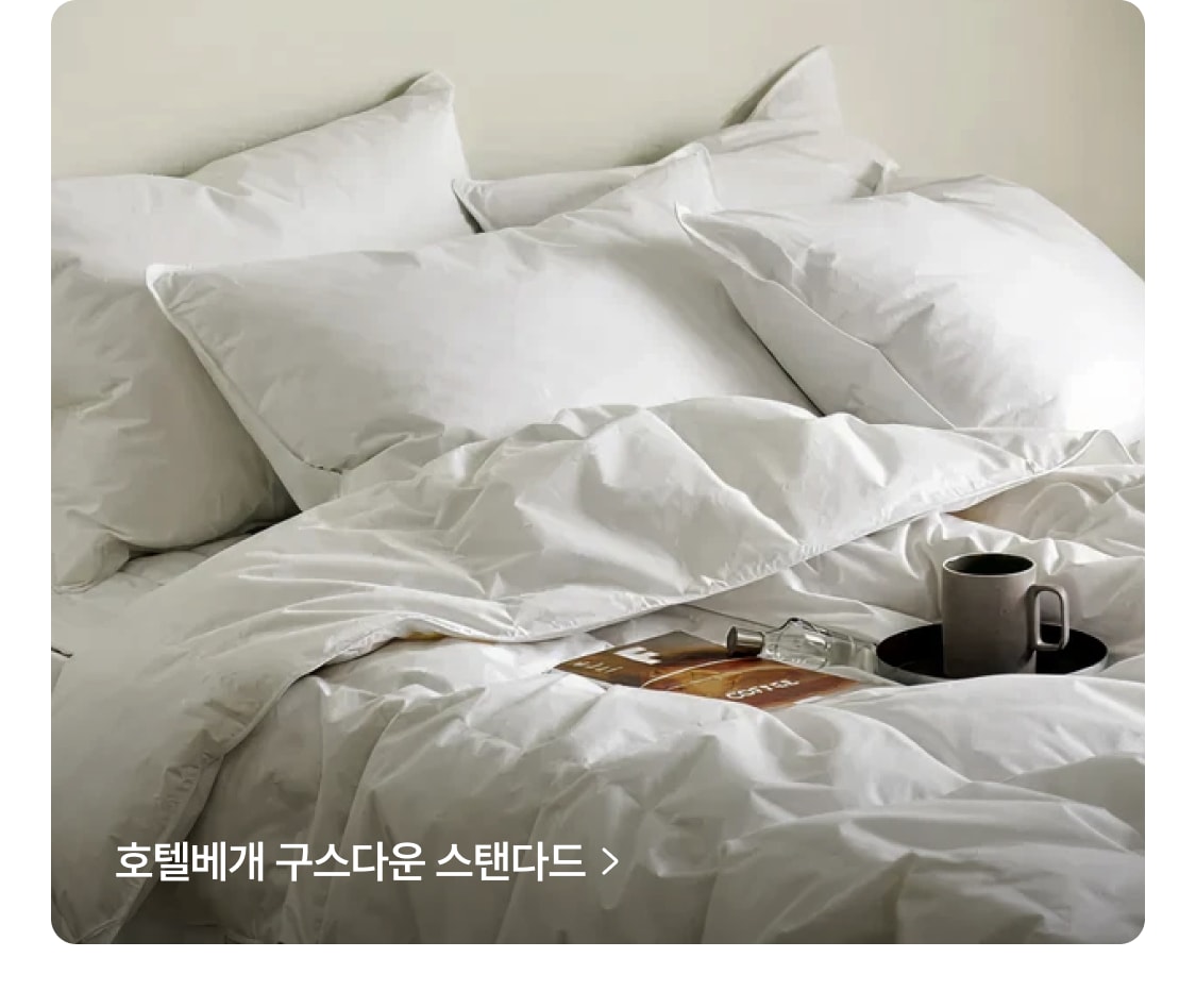 2026 NEW YEAR SALE | 오늘의집 쇼핑