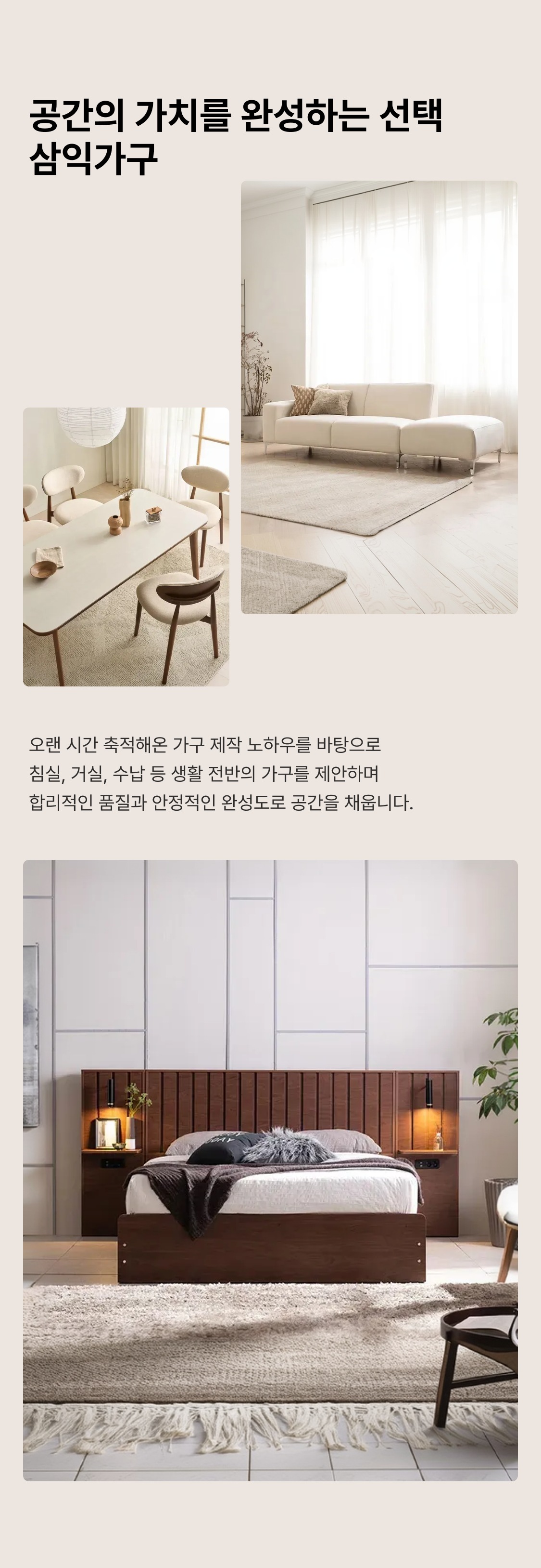 Special 브랜드위크 #삼익가구 | 오늘의집 쇼핑