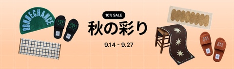 ラグ通販｜送料無料【Ohouse（オーハウス）公式】