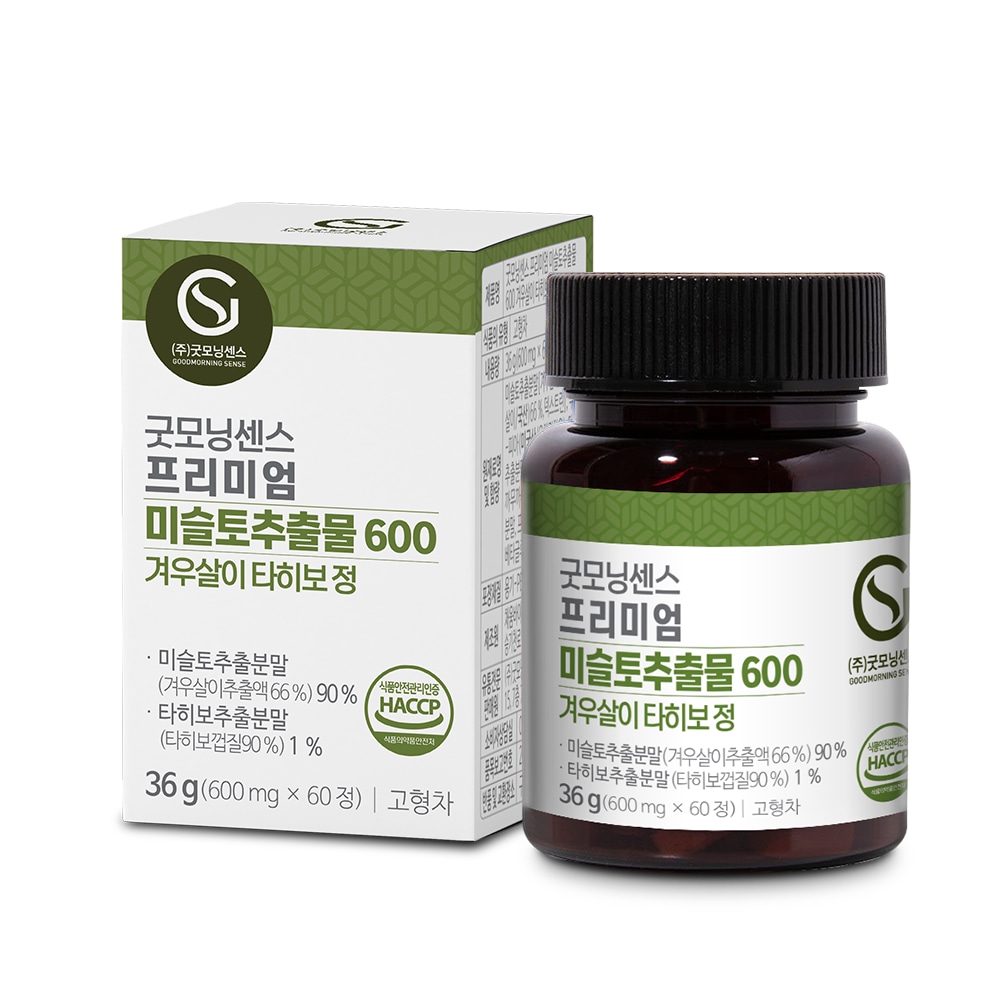 굿모닝센스 굿모닝센스 프리미엄 미슬토추출물 600 겨우살이 타히보 정 피로회복제 면역력 높이는 영양제 - 1통(60정)_하루348원