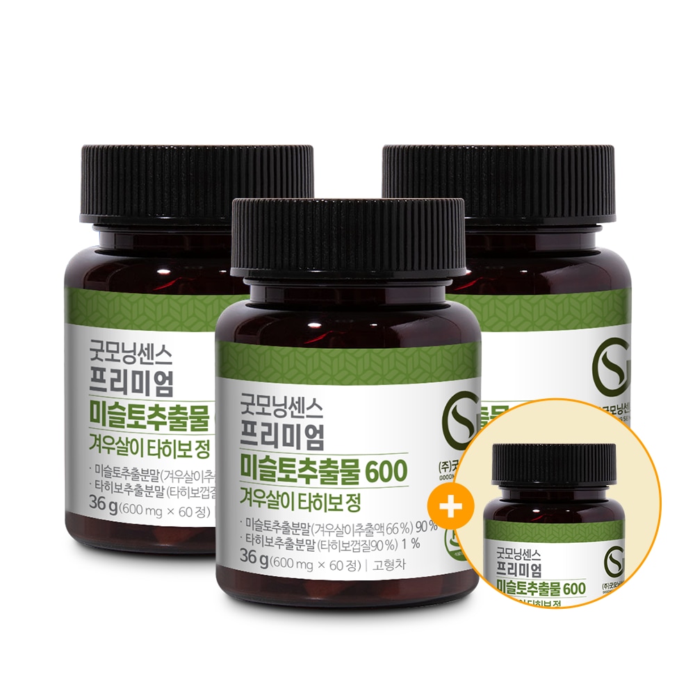 굿모닝센스 굿모닝센스 프리미엄 미슬토추출물 600 겨우살이 타히보 정 피로회복제 면역력 높이는 영양제 - 3통+1통(240정)_하루257원