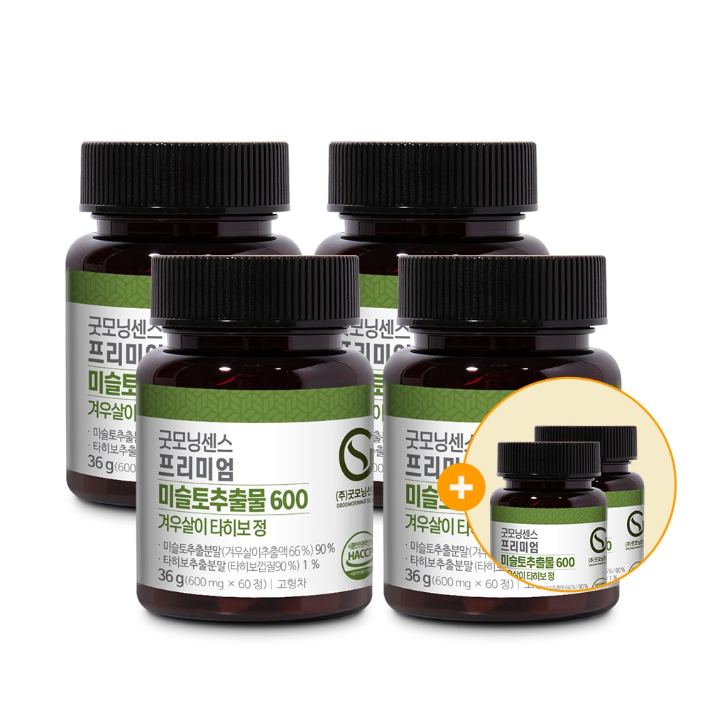 굿모닝센스 굿모닝센스 프리미엄 미슬토추출물 600 겨우살이 타히보 정 피로회복제 면역력 높이는 영양제 - 4통+2통(360정)_하루229원