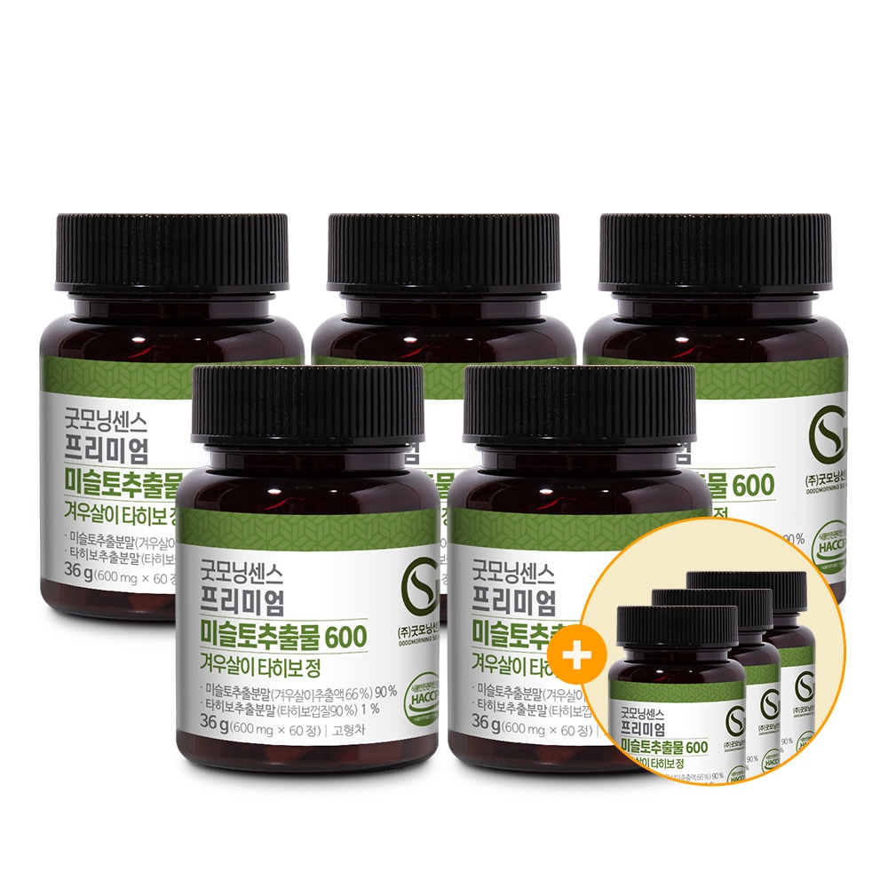 굿모닝센스 굿모닝센스 프리미엄 미슬토추출물 600 겨우살이 타히보 정 피로회복제 면역력 높이는 영양제 - 5통+3통(480정)_하루215원