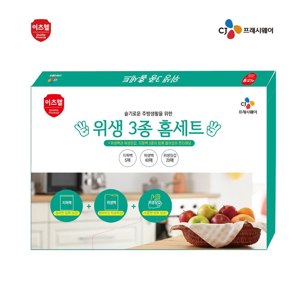 CJ프레시웨이 CJ위생3종 홈세트(NEW)50개 - 위생3종홈세트50개