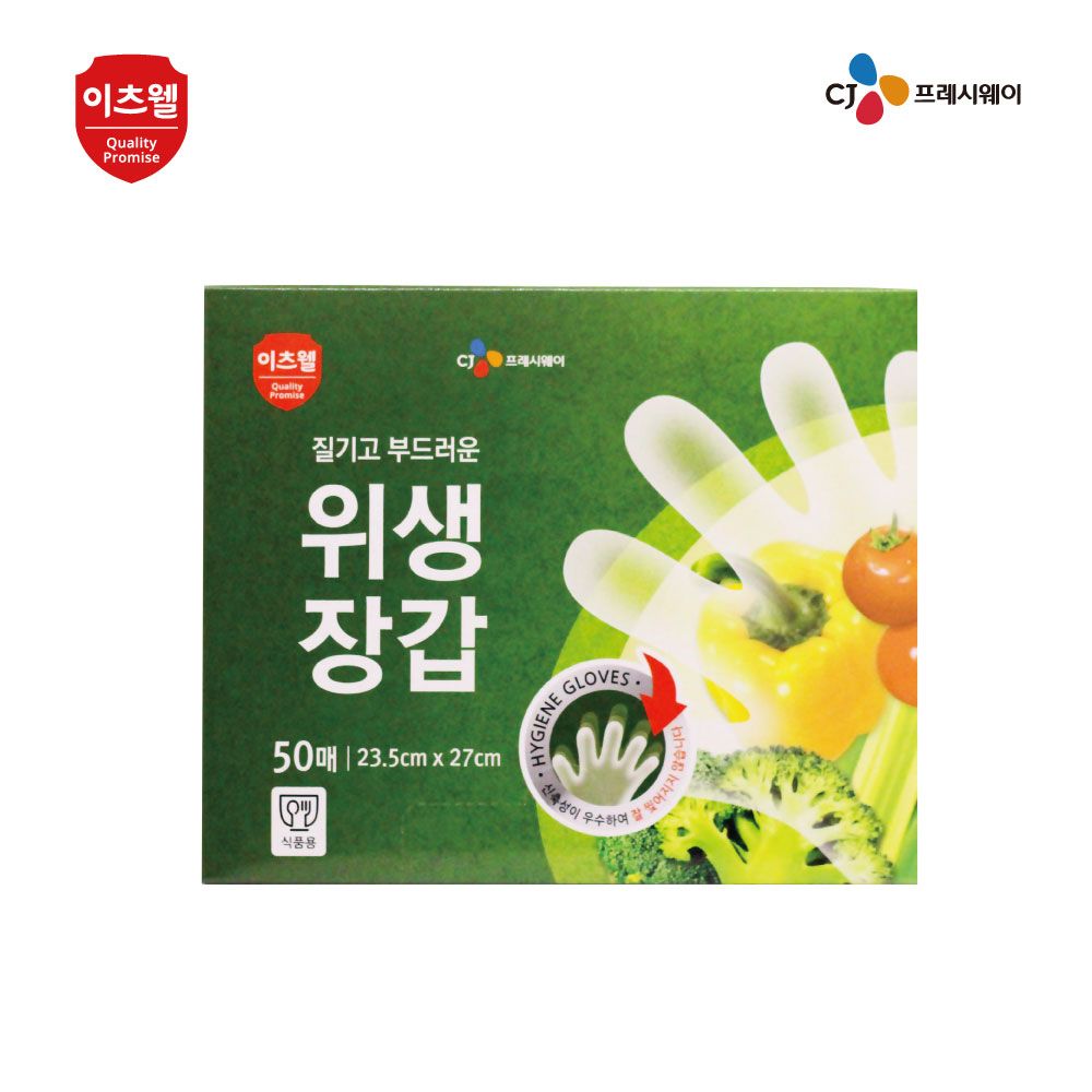 CJ프레시웨이 CJ위생3종 홈세트(NEW)50개 - 위생장갑50매50개