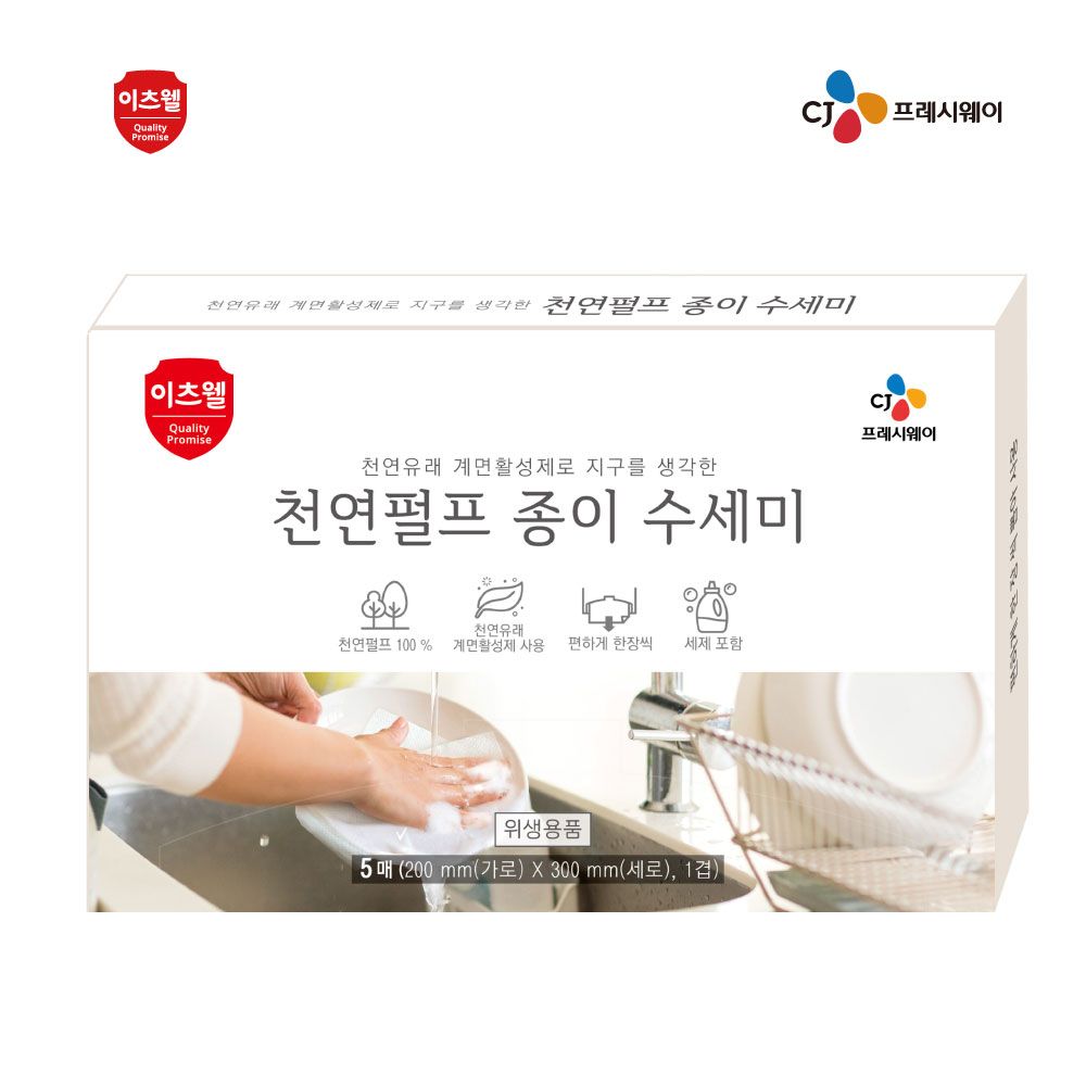 CJ프레시웨이 CJ천연펄프 종이수세미5매(건식세제함유)(NEW) - CJ천연펄프 종이수세미5매100개