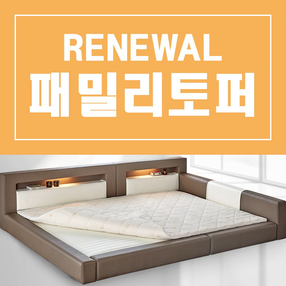 [오늘출발] 헤리코일 국내 자체제작 헤리코일 마미 오가닉코튼 패밀리침대 전용 대형 토퍼 - SS+SS (2200200040)