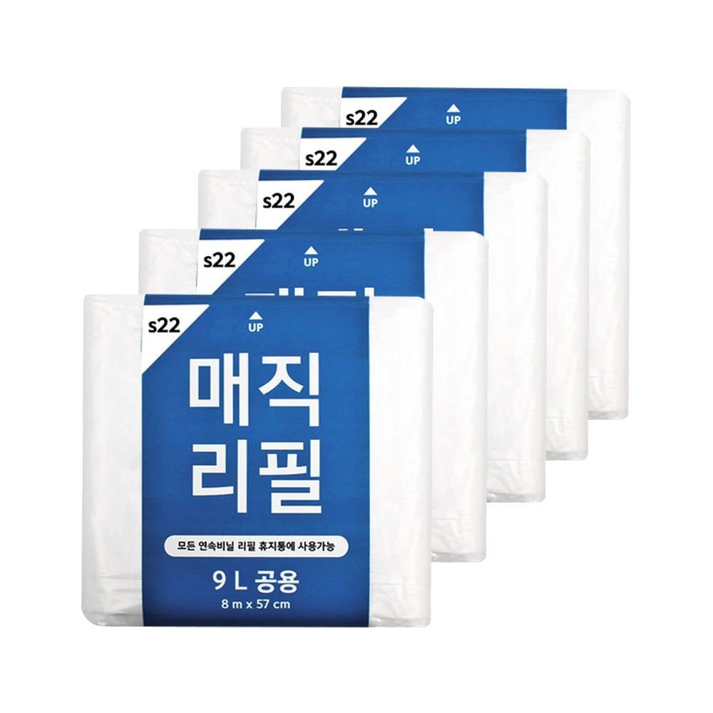 매직리필 올케이 휴지통 연속비닐 매직리필 220/250/280 (매직캔/이지캔 호환) - 매직리필 일반 220_5묶음