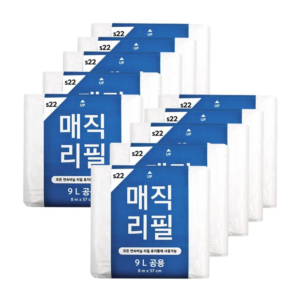 매직리필 올케이 휴지통 연속비닐 매직리필 220/250/280 (매직캔/이지캔 호환) - 매직리필 일반 220_10묶음
