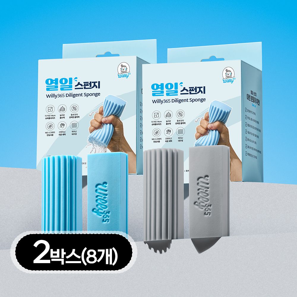 프로덕트온라인 윌리365 열일 스펀지 욕실 청소 매직 블럭 PVA 수세미 설거지 물기제거 - 열일스펀지 4개입 X 2박스