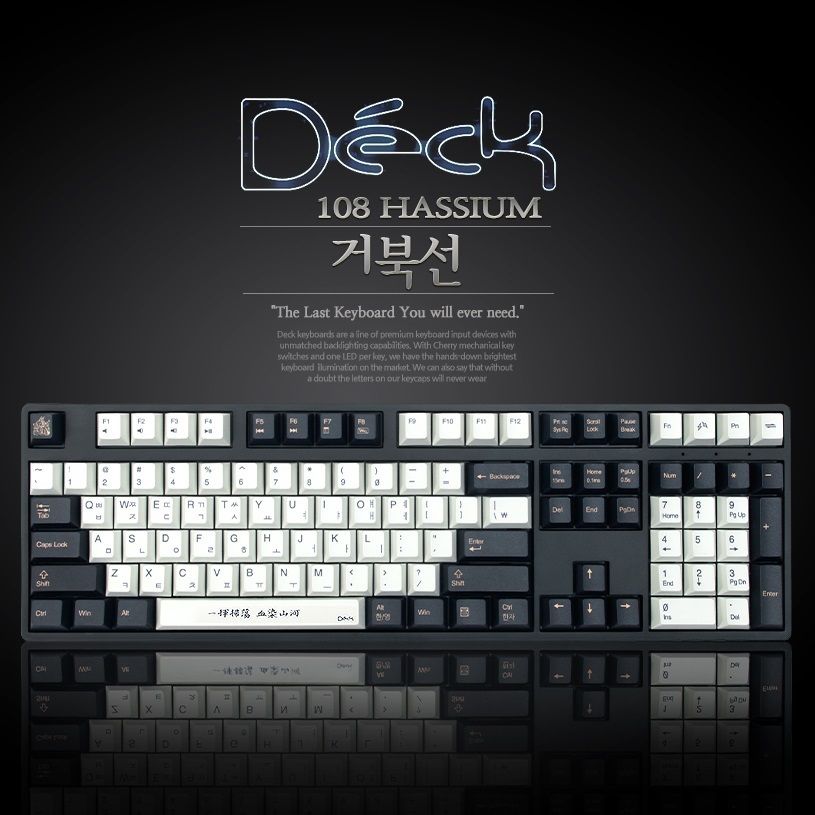 덱키보드 DECK CBL-108XN 덱헤슘 거북선 기계식키보드 - 저소음적축