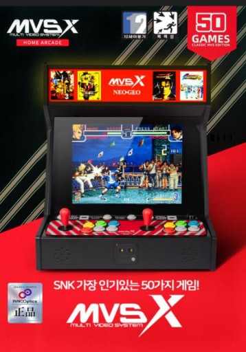 MVSX SNK 네오지오 MVSX 홈 아케이드 게임기 - 본체