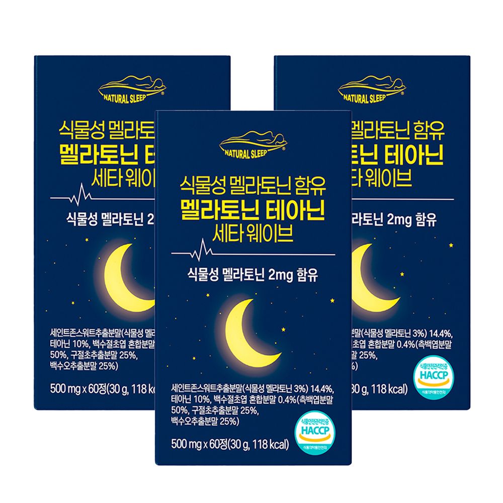 네추럴슬립 식물성 멜라토닌 함유 멜라토닌 테아닌 세타 웨이브 식약처인증 1정당 2mg 특허원료 사용 - 3개