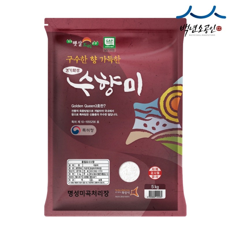 명성쌀 [최근도정] 25년산 수향미 햅쌀 10kg 골든퀸 3호 - 25년산 수향미 5kg 햅쌀 당일도정