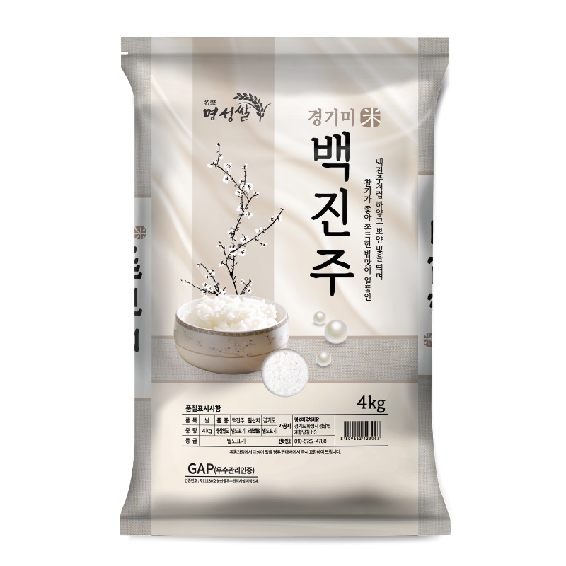 명성쌀 [당일도정] 경기미 백진주쌀 10kg 찰진밥맛 25년산 햅쌀 단일품종 - 당일도정 경기미 백진주쌀 4kg