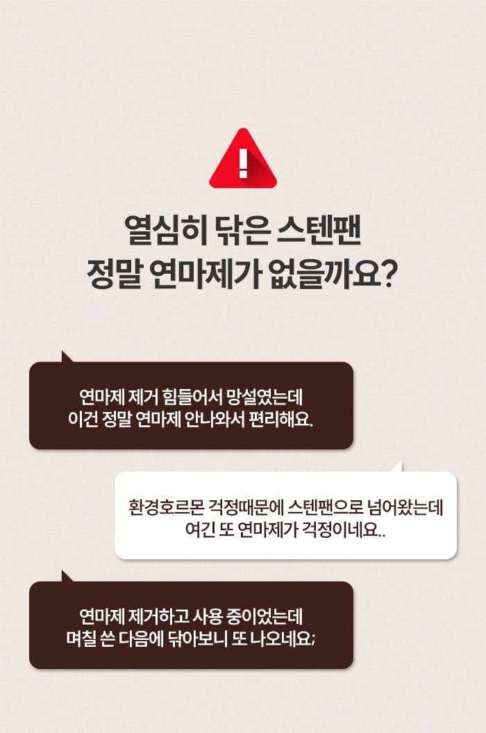 [한정] 스테니 무연마제 통5중 스테인리스 유별난 2주년 감사 세트