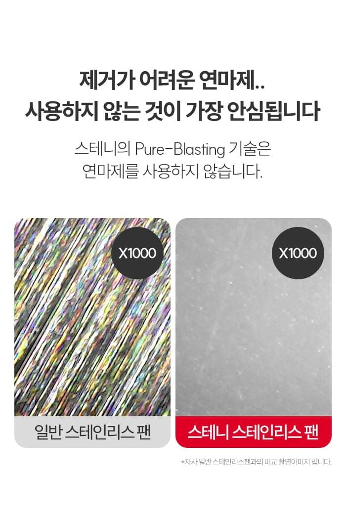 [한정] 스테니 무연마제 통5중 스테인리스 유별난 2주년 감사 세트