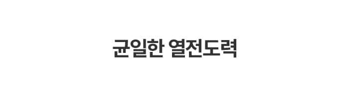 [한정] 스테니 무연마제 통5중 스테인리스 유별난 2주년 감사 세트