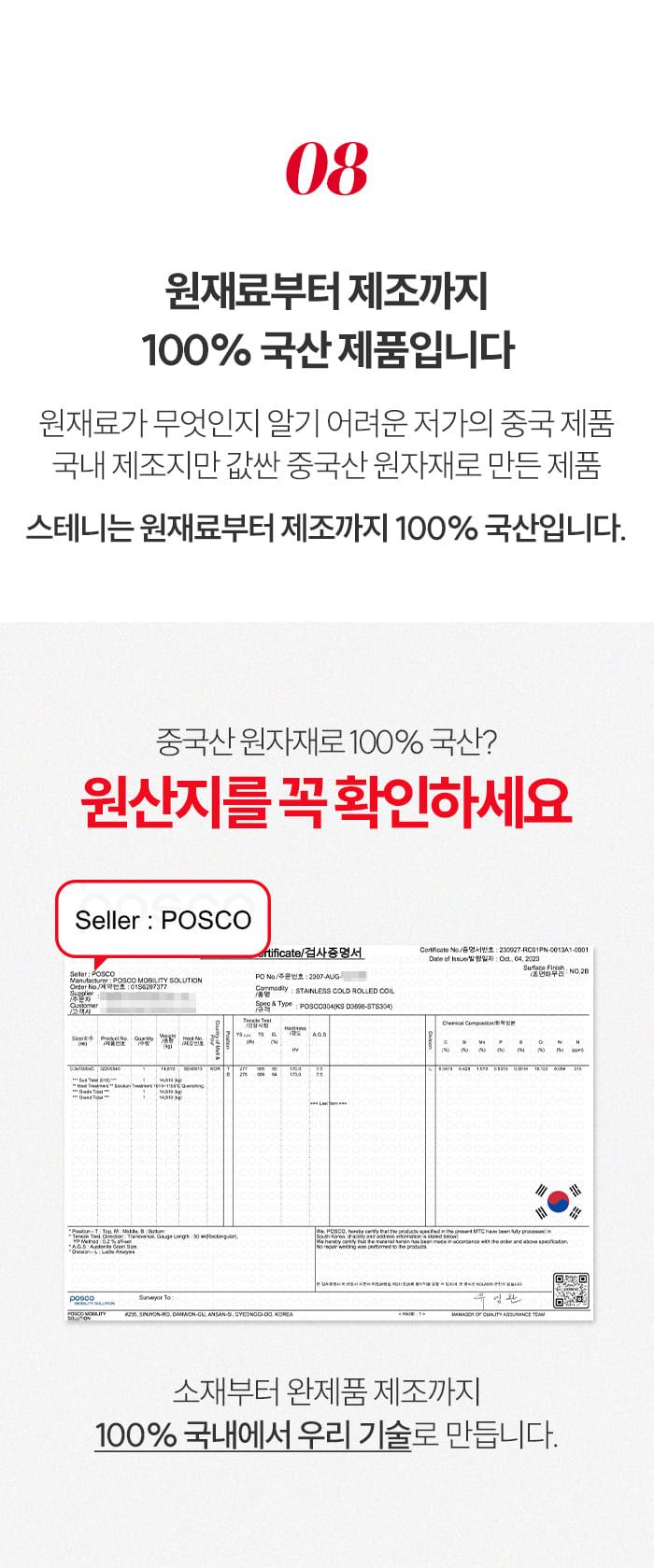 [한정] 스테니 무연마제 통5중 스테인리스 유별난 2주년 감사 세트