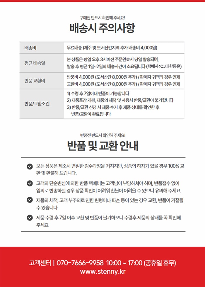 [한정] 스테니 무연마제 통5중 스테인리스 유별난 2주년 감사 세트