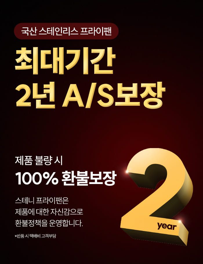 [한정] 스테니 무연마제 통5중 스테인리스 유별난 2주년 감사 세트