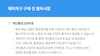 해외직구 구매 전 필독사항 1. 개인통관고유부호 해외 배송 상품은 통관절차를 위해 수취인의 개인통관부호가 필수이며 오기재 시 통관 및 배송 지연의 불이익이 발생할 수 있습니다. 해외직구 여기로를 통해 개인통관고유부호 발급 및 발급정보 수정, 사용내역, 통관정보, 예상세액 조회 등이 가능합니다. 개인통관고유부호 발급정보(성명, 전화번호, 주소)가 변경된 경우, 변경된 정보를 필히 수정하시기 바랍니다.