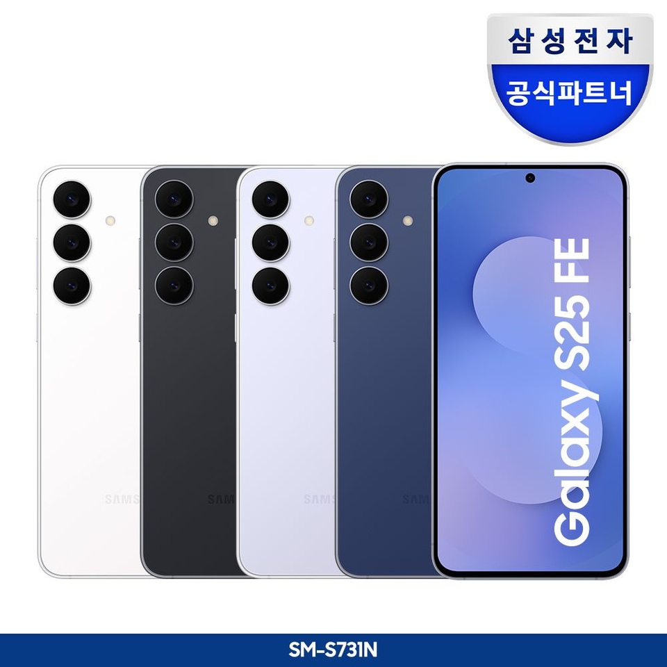 S25fe 휴대폰 > 삼성 공식 갤럭시 S25FE 256GB SM-S731N 자급제 | 오늘의집 쇼핑