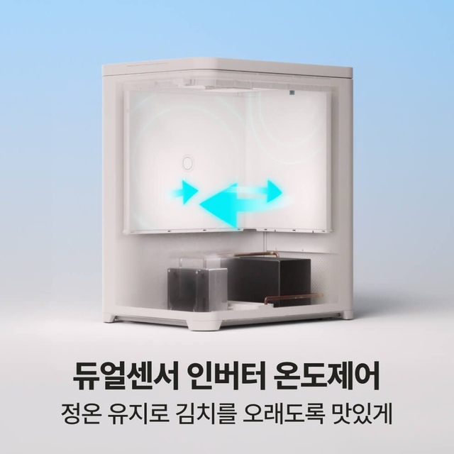 더 시프트 미니 김치냉장고 39L 뚜껑형 - 이미지 8