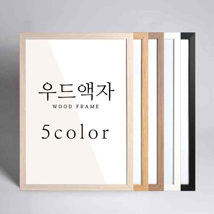 ウッドフレーム A4 A3 A2 A1 