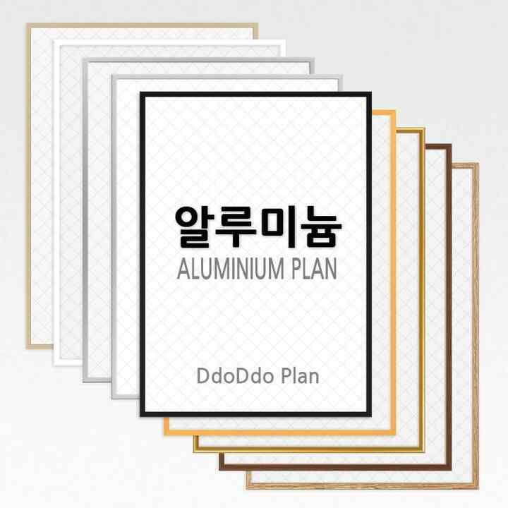 アルミニウム額縁フレーム オーダーメイド