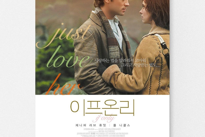 그림·사진 > 2+1 감성 영화 대형 브로마이드 포스터-이프온리B | 오늘의집 쇼핑 2+1 감성 영화 대형 브로마이드 포스터-이프온리B