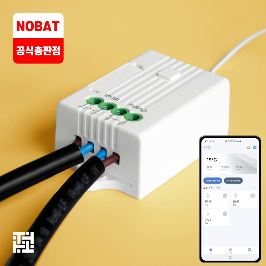 탄젠트 노밧 IOT 스마트스위치 릴레이 온오프 컨트롤러 와이파이스위치 1회로