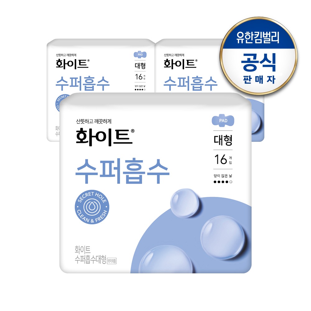 유한킴벌리 화이트?수퍼흡수?대형 16px3팩