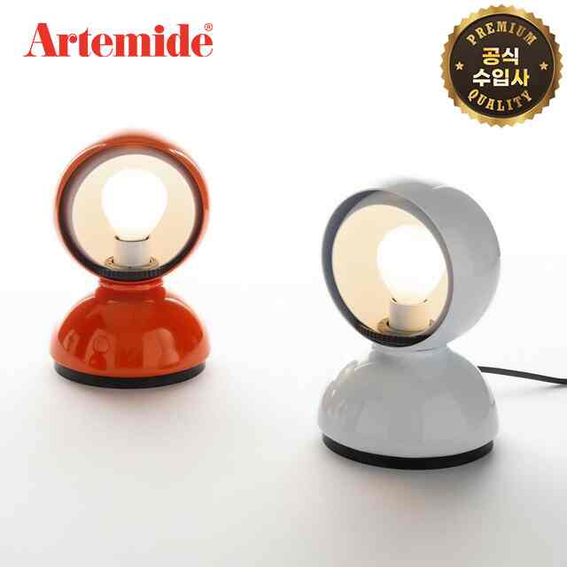 ECLISSE テーブルランプ［3色］