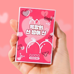 산넘어산 29금 술자리 게임 신박한 단체 커플 성인 연인 미션 카드 보드게임 19금 왕게임