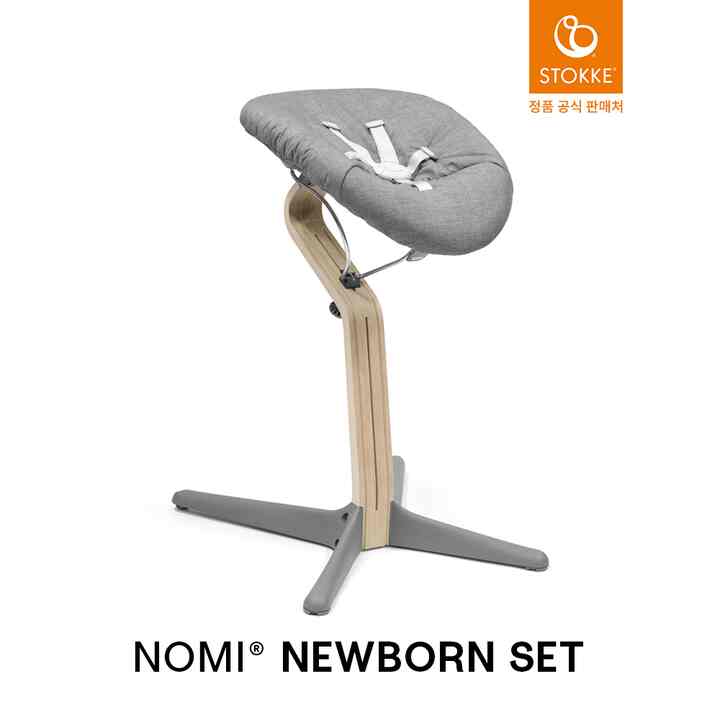 ストッケ ノミ ニューボーンセット