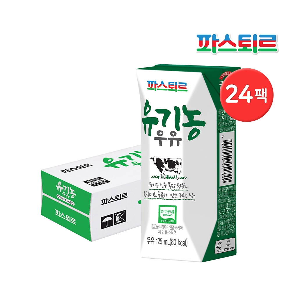 파스퇴르 유기농우유 125ml 24입