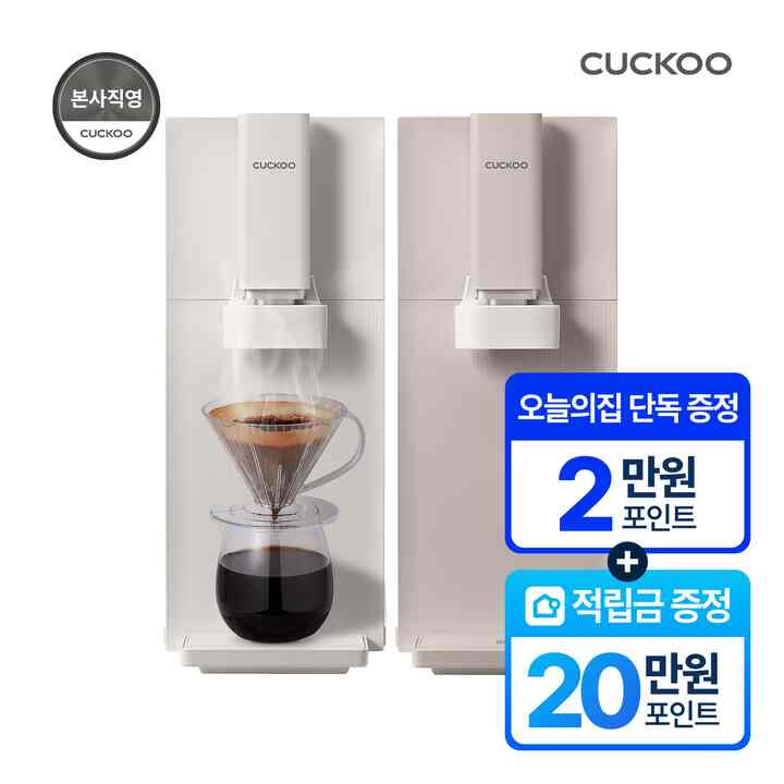 INSPURE STEAM 100 Barista 浄水器  CP-ABSC100