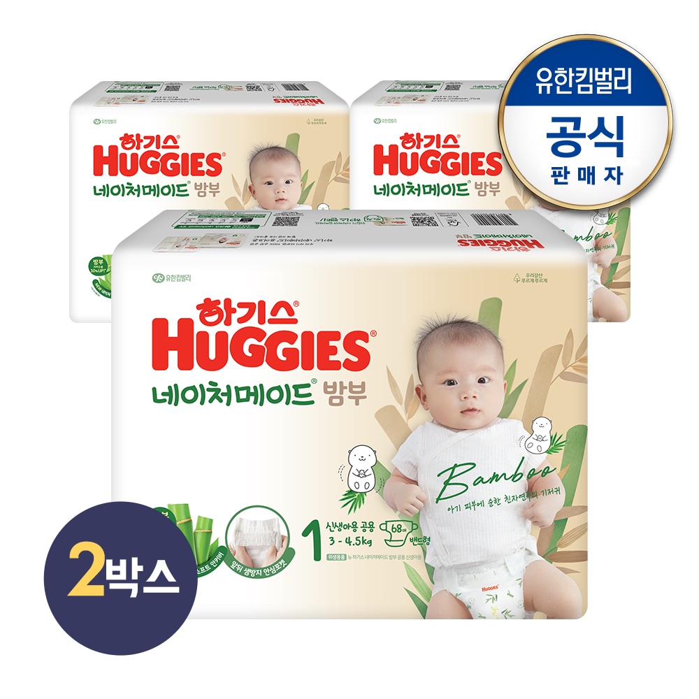 하기스 2024 네이처메이드 밤부 밴드 1단계 공용 (68px3팩)x2박스