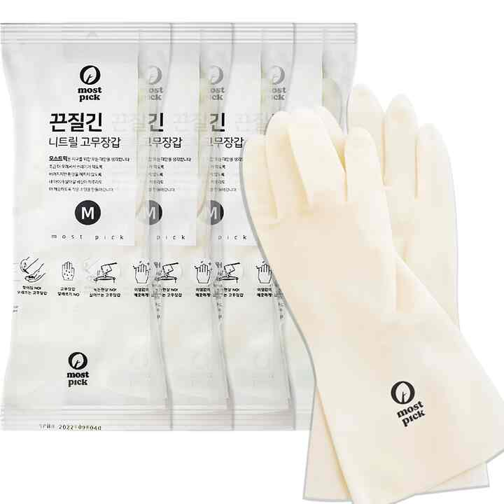 ニトリルゴム手袋 5個入［4サイズ］