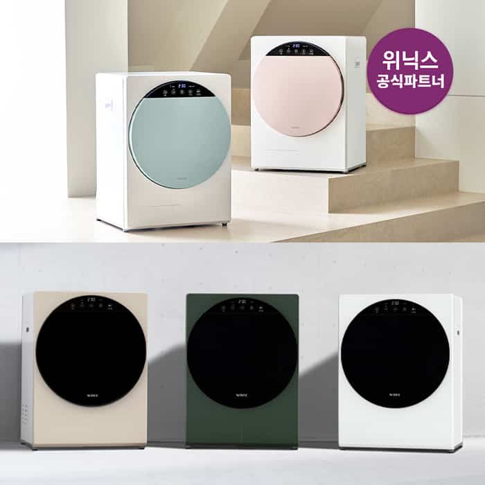 コンパクト ミニ乾燥機 3世代 4kg［4種］