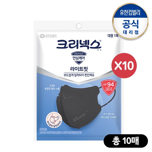 크리넥스 KF94 라이트핏 마스크 대 1p(검정) x 10매