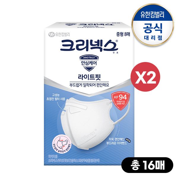 크리넥스 KF94 라이트핏 마스크 중 8p x 2