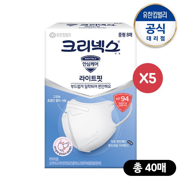 크리넥스 KF94 라이트핏 마스크 중 8p x 5