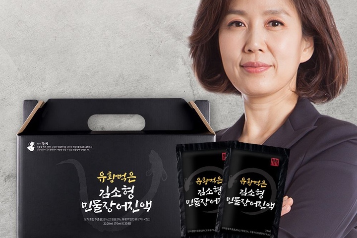 건강즙·환·영양식 > 김소형 민물장어진액 | 오늘의집 쇼핑 김소형 민물장어진액